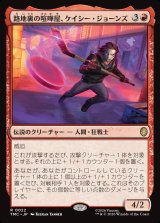 画像: 【日本語版】路地裏の喧嘩屋、ケイシー・ジョーンズ/Casey Jones, Back Alley Brute