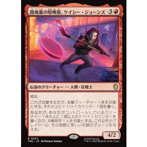 画像: 【日本語版】路地裏の喧嘩屋、ケイシー・ジョーンズ/Casey Jones, Back Alley Brute