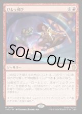 画像: 【日本語版】ひとっ飛び/Fast Forward