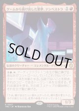 画像: 【日本語版】ゲームから抜け出した悪夢、テンペストラ/Tempestra, Dame of Games