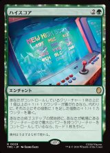 画像: 【日本語版】ハイスコア/High Score