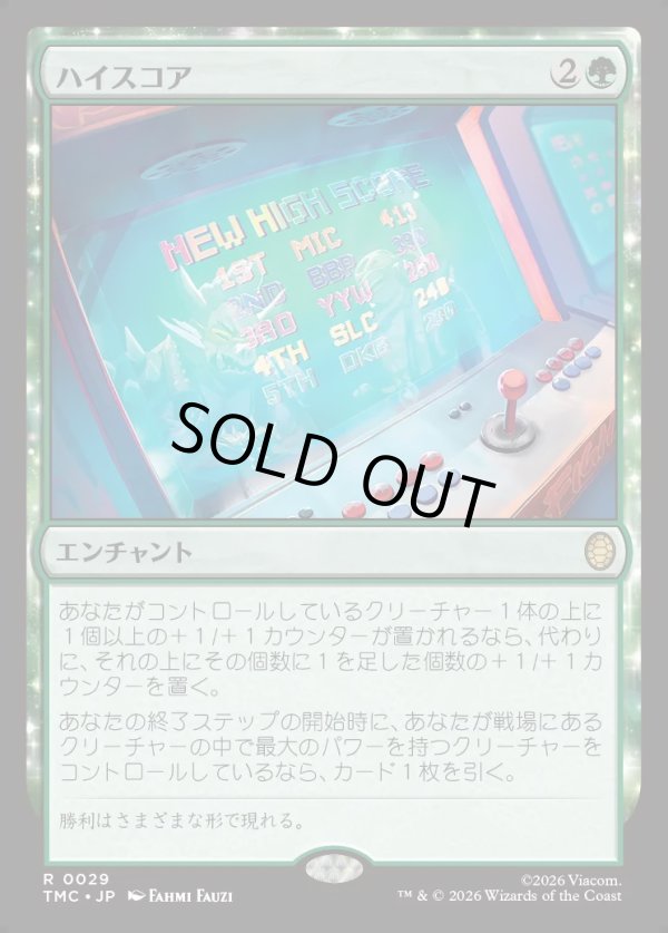 画像1: 【日本語版】ハイスコア/High Score (1)