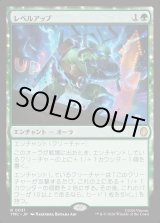 画像: 【日本語版】レベルアップ/Level Up