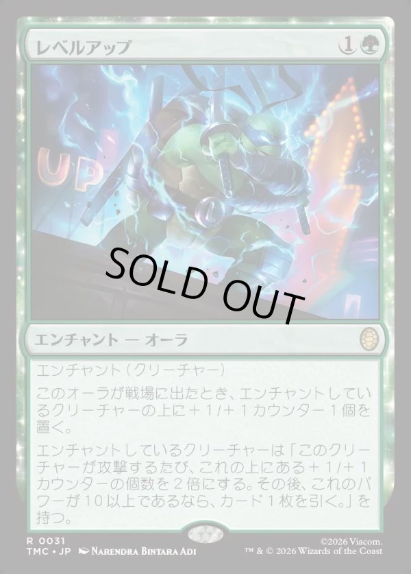 画像1: 【日本語版】レベルアップ/Level Up (1)