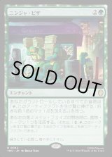 画像: 【日本語版】ニンジャ・ピザ/Ninja Pizza