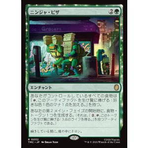 画像: 【日本語版】ニンジャ・ピザ/Ninja Pizza