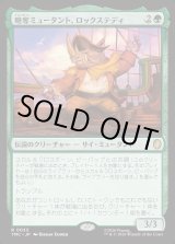 画像: 【日本語版】略奪ミュータント、ロックステディ/Rocksteady, Mutant Marauder