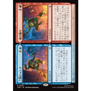 画像: 【日本語版】二段ジャンプ/Double Jump // Flying Kick