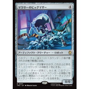 画像: 【日本語版】マウサーのビッグマザー/Big Mother Mouser