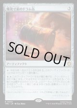 画像: 【日本語版】爆発寸前のドラム缶/Exploding Barrel