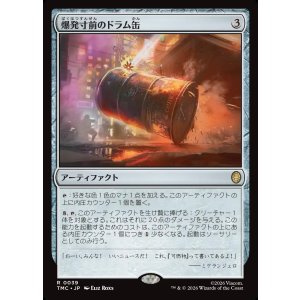 画像: 【日本語版】爆発寸前のドラム缶/Exploding Barrel