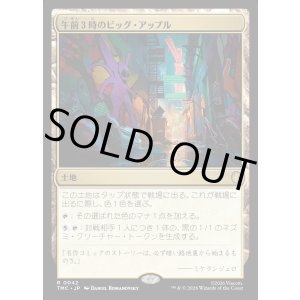 画像: 【日本語版】午前３時のビッグ・アップル/Big Apple, 3 a.m.