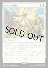 画像: 【日本語版】いつまでも共に/Together Forever