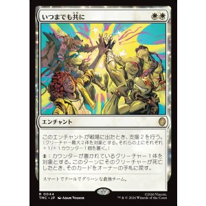 画像: 【日本語版】いつまでも共に/Together Forever