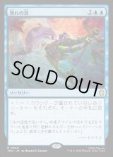 画像: 【日本語版】別れの波/Wave Goodbye