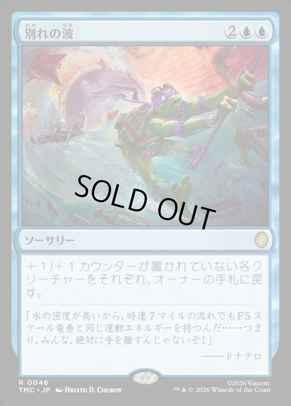 画像1: 【日本語版】別れの波/Wave Goodbye (1)