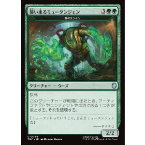 画像: 【日本語版】【襲い来るミュータンジェン】酸のスライム/Acidic Slime