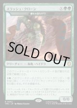 画像: 【サージFoil】【日本語版】【スラッシュ・クローン】鋼喰みのハイドラ/Steelbane Hydra