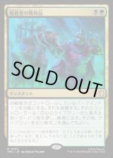 画像: 【日本語版】暗殺者の戦利品/Assassin's Trophy