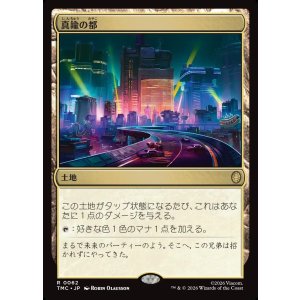 画像: 【日本語版】真鍮の都/City of Brass