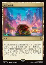 画像: 【日本語版】寓話の小道/Fabled Passage