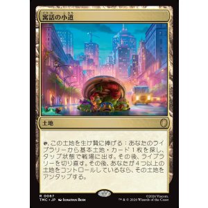 画像: 【日本語版】寓話の小道/Fabled Passage