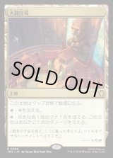 画像: 【日本語版】大闘技場/Grand Coliseum