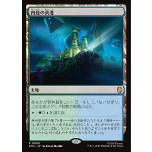 画像: 【日本語版】内陸の湾港/Hinterland Harbor