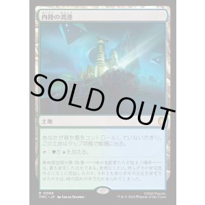 画像: 【日本語版】内陸の湾港/Hinterland Harbor