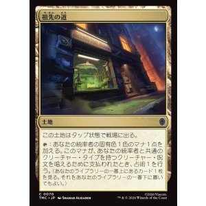 画像: 【日本語版】祖先の道/Path of Ancestry