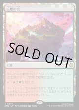 画像: 【日本語版】尖塔の庭/Spire Garden