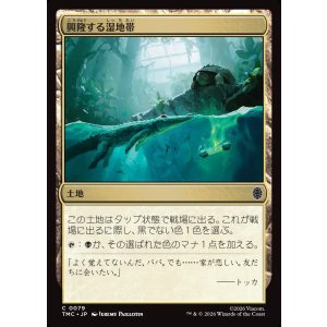 画像: 【日本語版】興隆する湿地帯/Thriving Moor