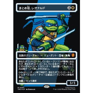 画像: 【サージFoil・ピクセル】【日本語版】まとめ役、レオナルド/Leonardo, the Balance