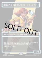 画像: 【サージFoil・ピクセル】【日本語版】現場から生中継、エイプリル・オニール/April O'Neil, Live on the Scene