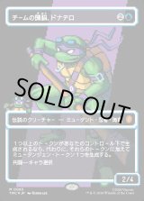 画像: 【サージFoil・ピクセル】【日本語版】チームの頭脳、ドナテロ/Donatello, the Brains