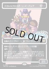 画像: 【サージFoil・ピクセル】【日本語版】スカル＆クロスボーン、ビーバップ/Bebop, Skull & Crossbones