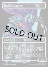 画像: 【サージFoil・ピクセル】【日本語版】影の達人、シュレッダー/Shredder, Shadow Master