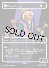 画像: 【サージFoil・ピクセル】【日本語版】導き手、スプリンター/Splinter, the Mentor