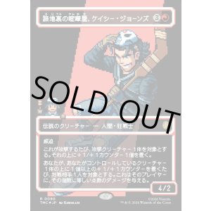 画像: 【サージFoil・ピクセル】【日本語版】路地裏の喧嘩屋、ケイシー・ジョーンズ/Casey Jones, Back Alley Brute