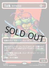 画像: 【サージFoil・ピクセル】【日本語版】力自慢、ラファエロ/Raphael, the Muscle