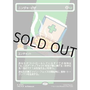 画像: 【サージFoil・ピクセル】【日本語版】ニンジャ・ピザ/Ninja Pizza