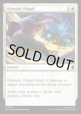 画像: 『英語版』Hamato Ninp?