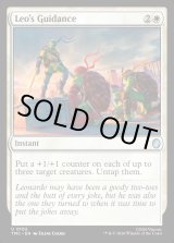 画像: 『英語版』Leo's Guidance