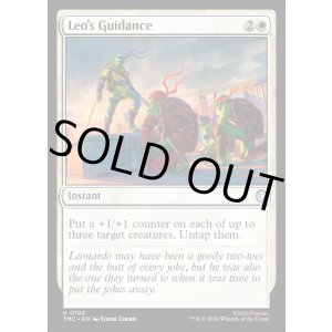 画像: 『英語版』Leo's Guidance