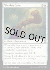 画像: 『英語版』Wooden Cane