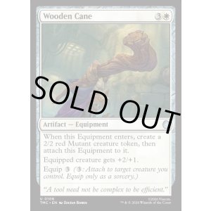 画像: 『英語版』Wooden Cane