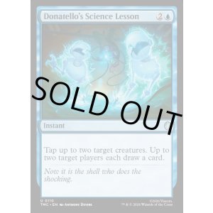 画像: 『英語版』Donatello's Science Lesson