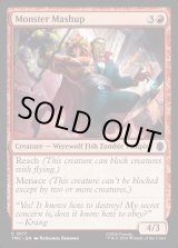 画像: 『英語版』Monster Mashup