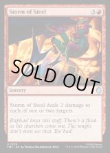 画像: 『英語版』Storm of Steel