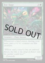 画像: 『英語版』Foe-liage